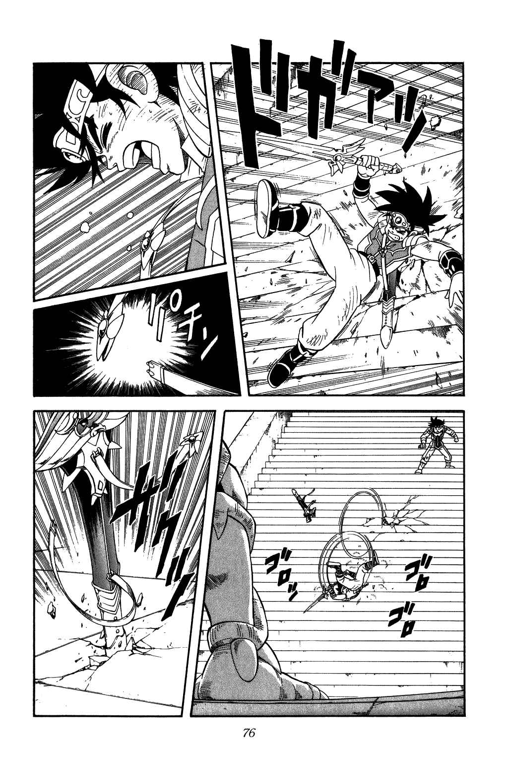 Page 12 Chapter 253 Dragon Quest: The Adventure of Dai