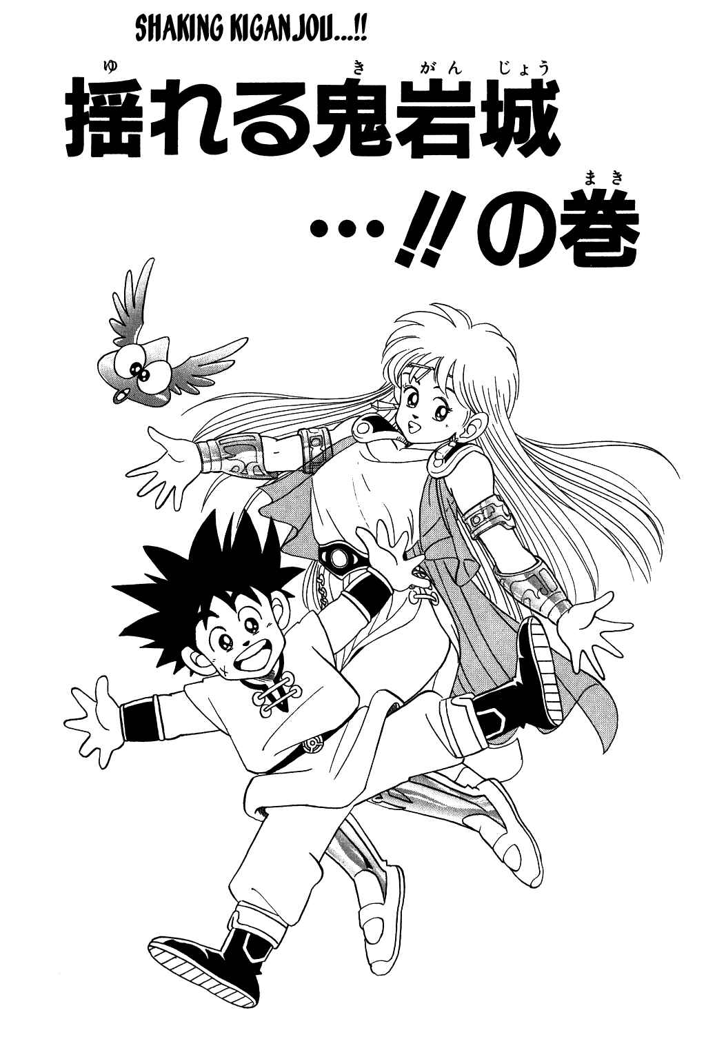 Page 1 Chapter 74 Dragon Quest: The Adventure of Dai