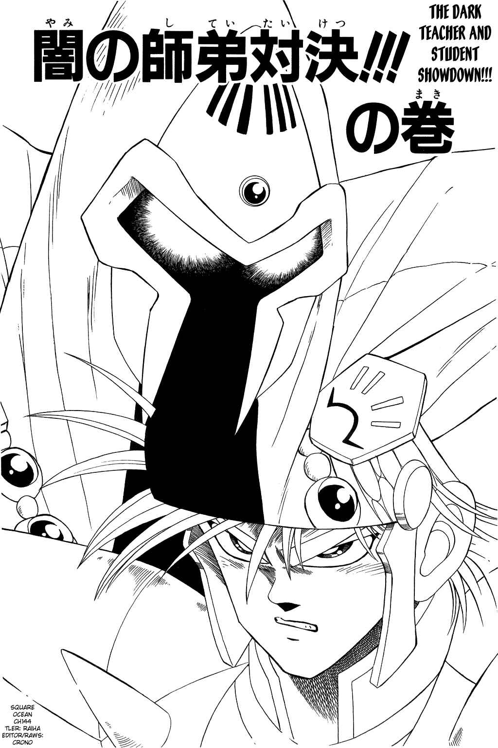 Page 1 Chapter 144 Dragon Quest: The Adventure of Dai