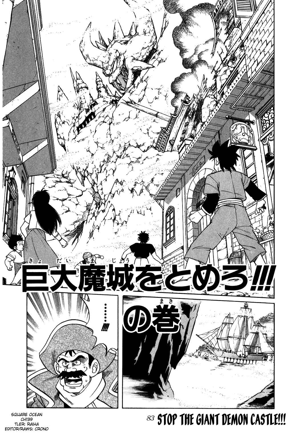 Page 1 Chapter 139 Dragon Quest: The Adventure of Dai