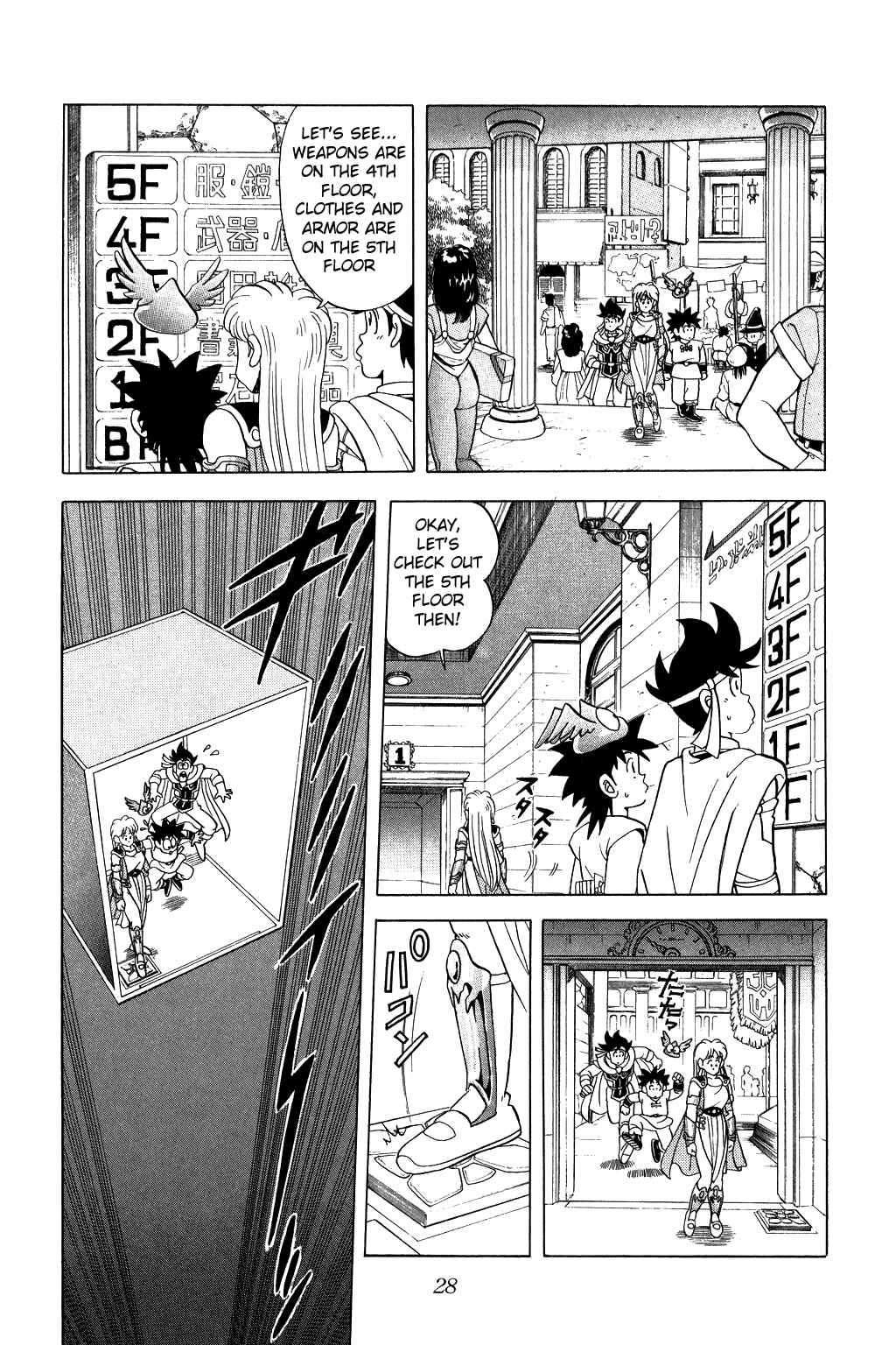 Page 5 Chapter 77 Dragon Quest: The Adventure of Dai