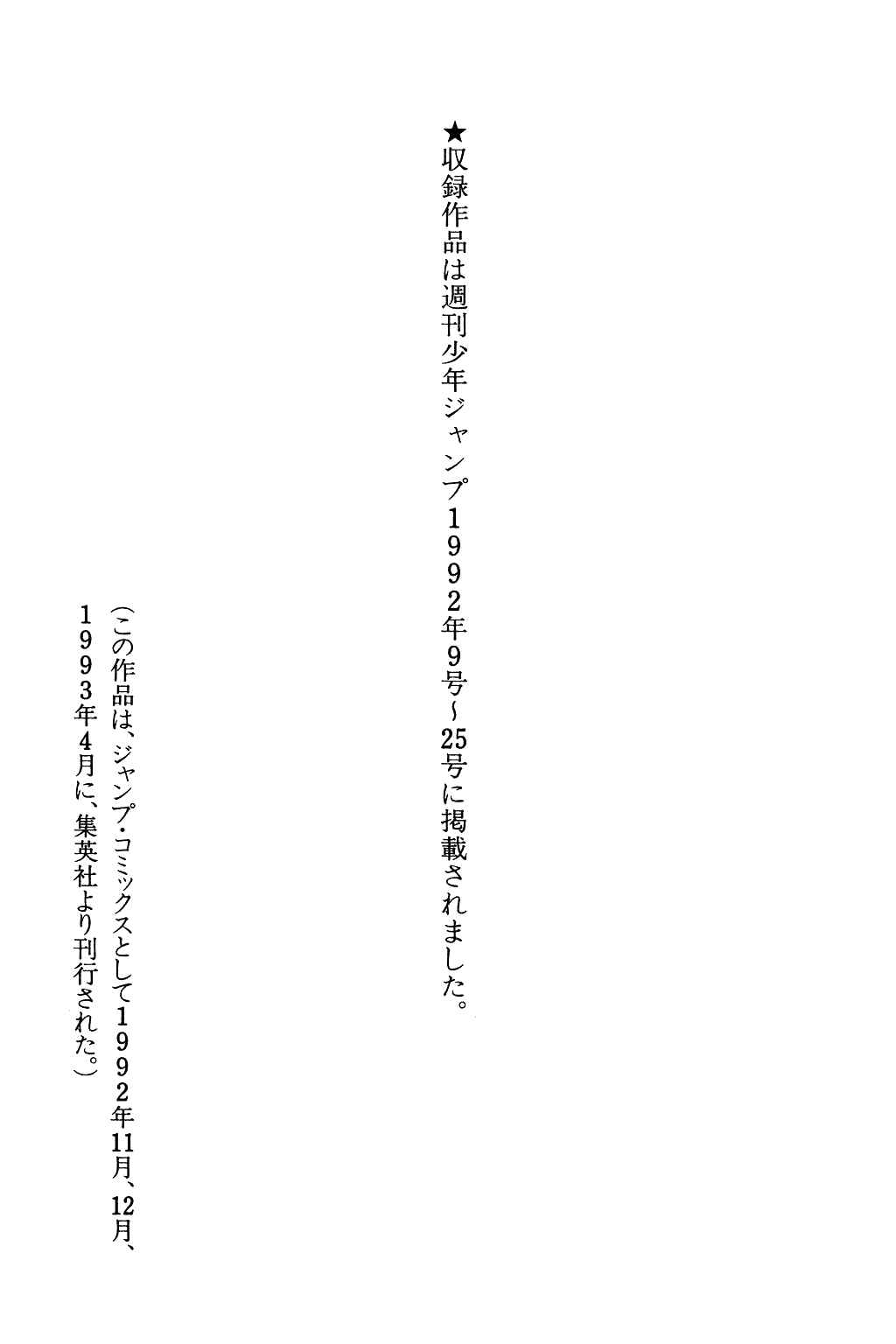 Page 24 Chapter 134 Dragon Quest: The Adventure of Dai