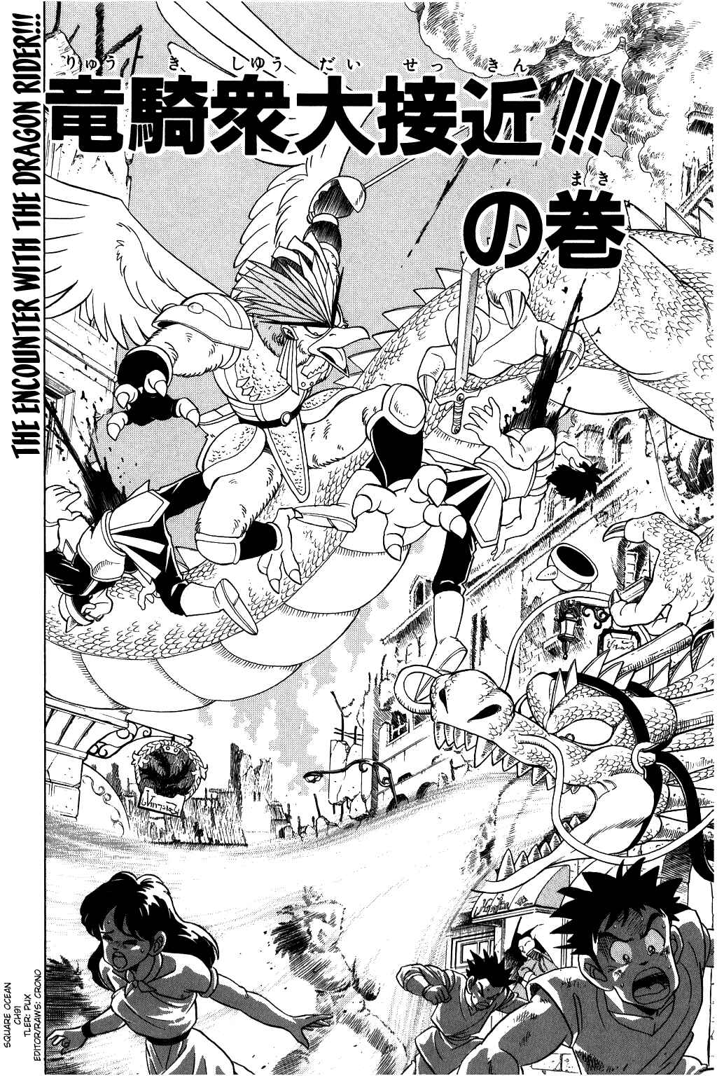 Page 1 Chapter 91 Dragon Quest: The Adventure of Dai