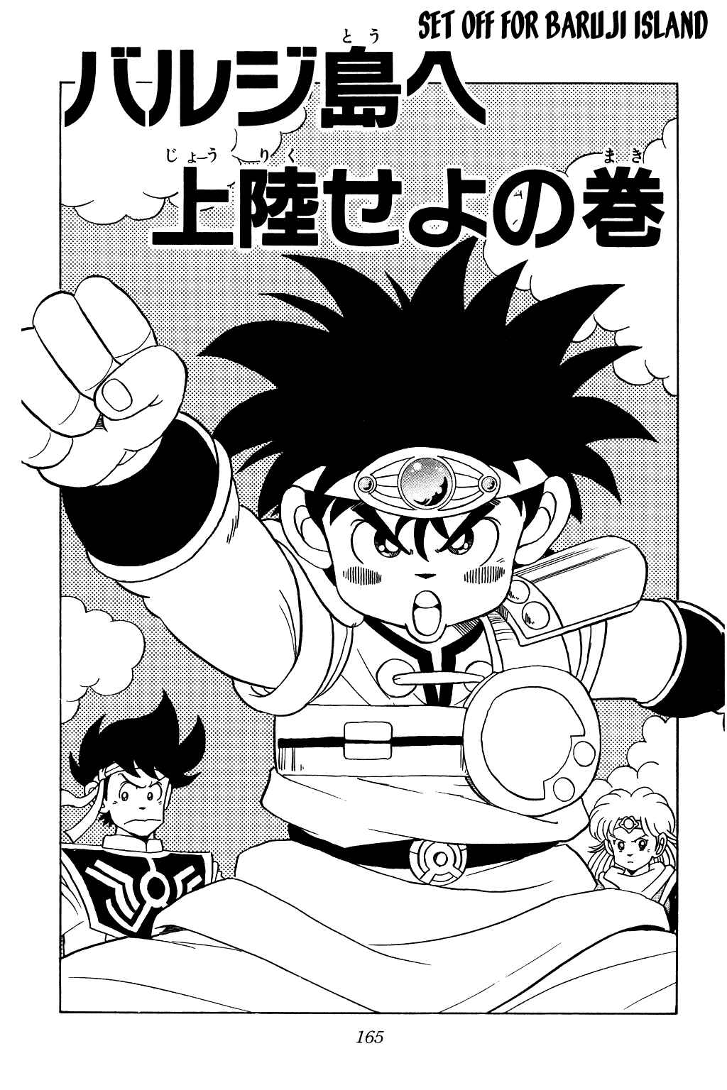 Page 1 Chapter 56 Dragon Quest: The Adventure of Dai
