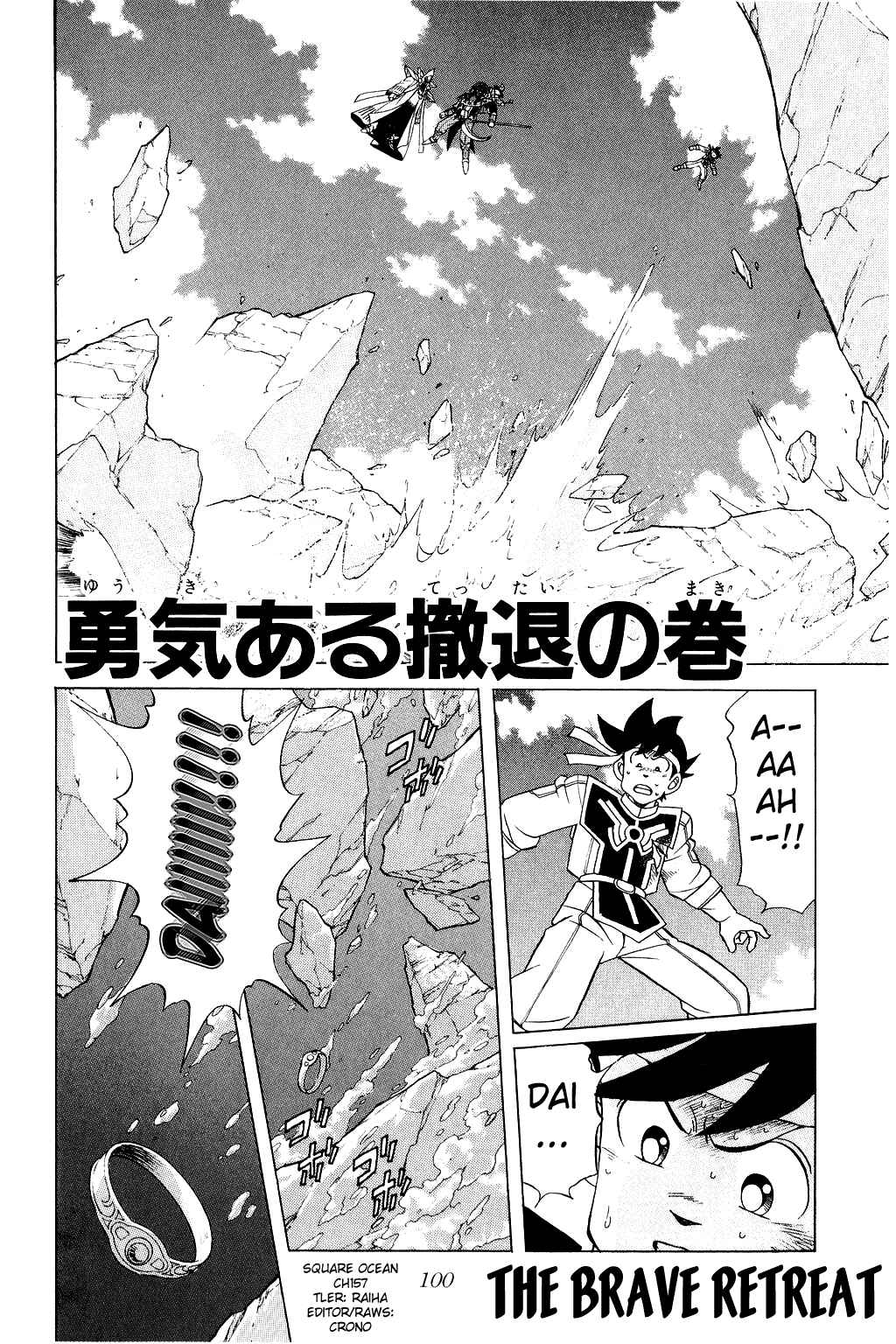 Page 1 Chapter 157 Dragon Quest: The Adventure of Dai