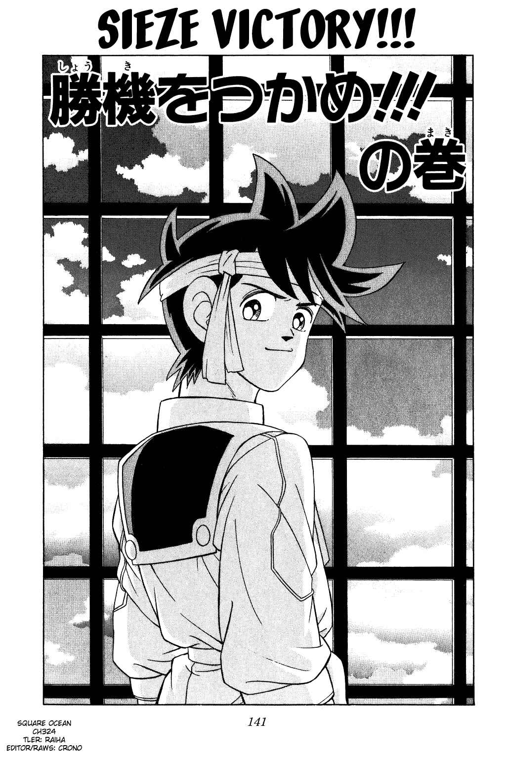 Page 1 Chapter 324 Dragon Quest: The Adventure of Dai