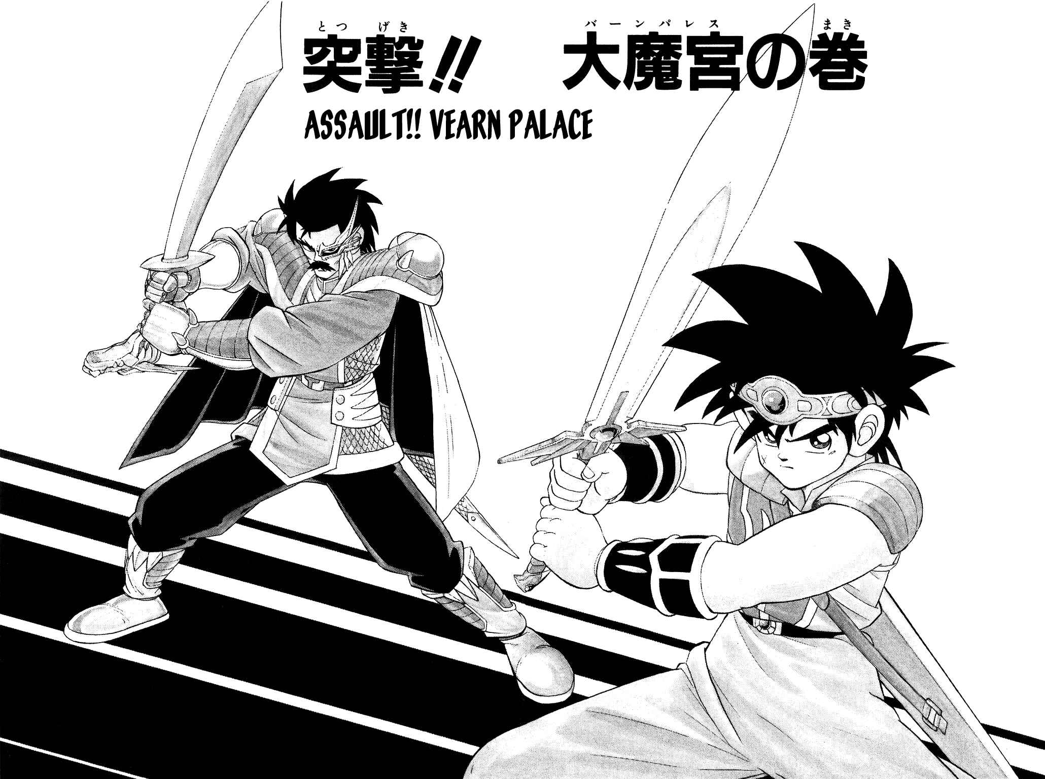 Page 2 Chapter 187 Dragon Quest: The Adventure of Dai