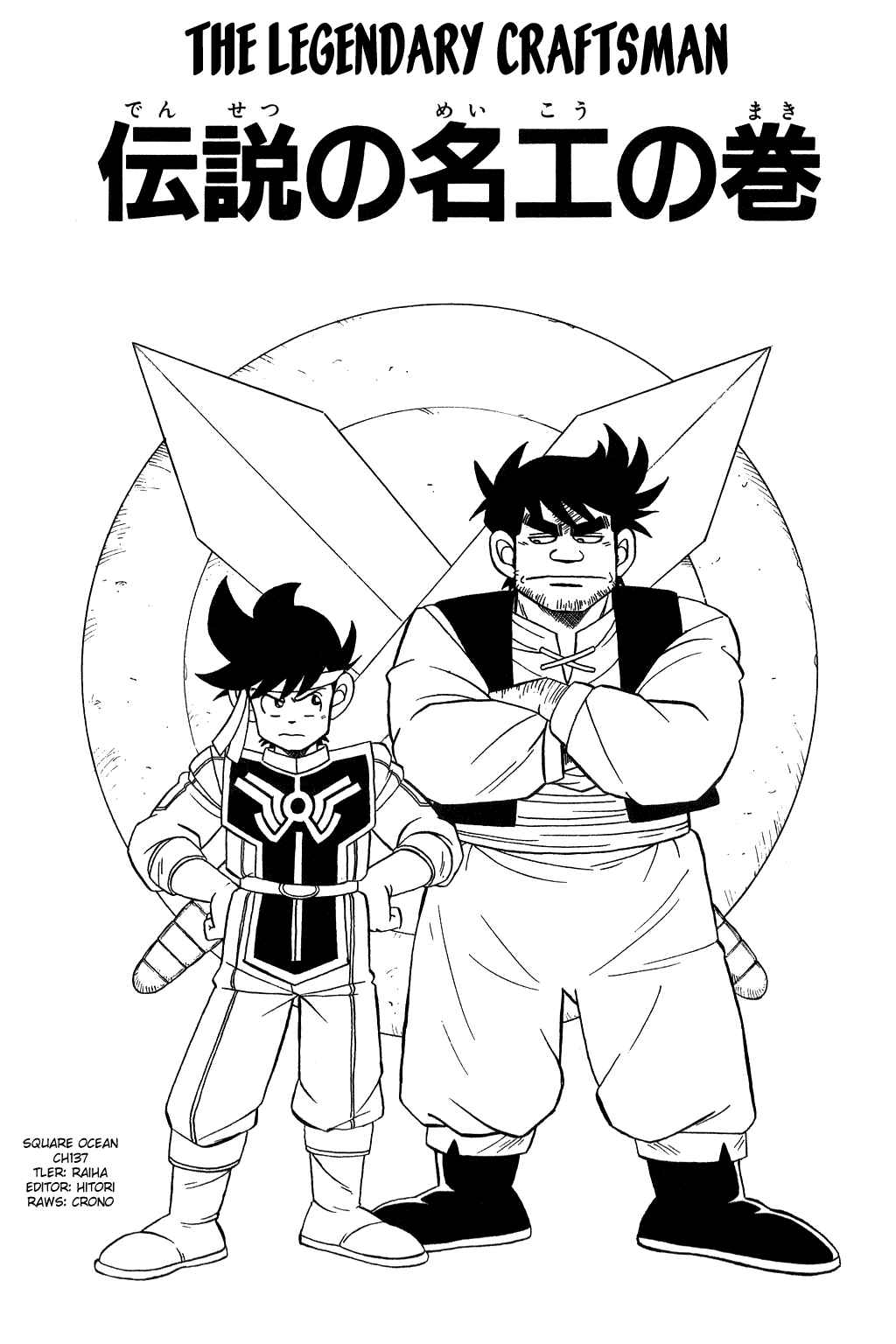 Page 1 Chapter 137 Dragon Quest: The Adventure of Dai