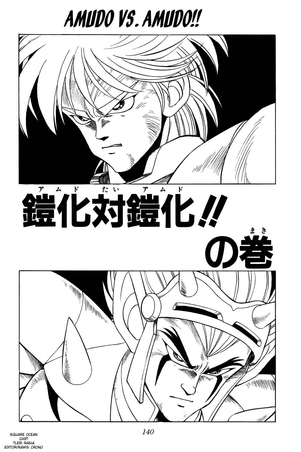 Page 1 Chapter 97 Dragon Quest: The Adventure of Dai