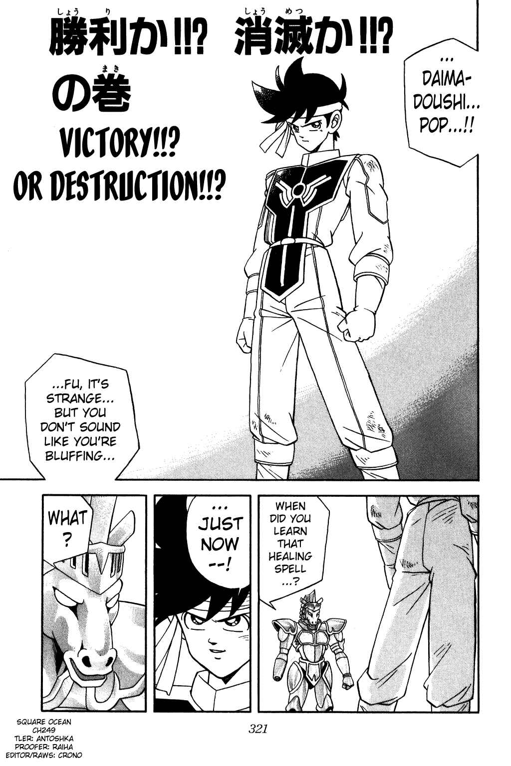 Page 2 Chapter 249 Dragon Quest: The Adventure of Dai