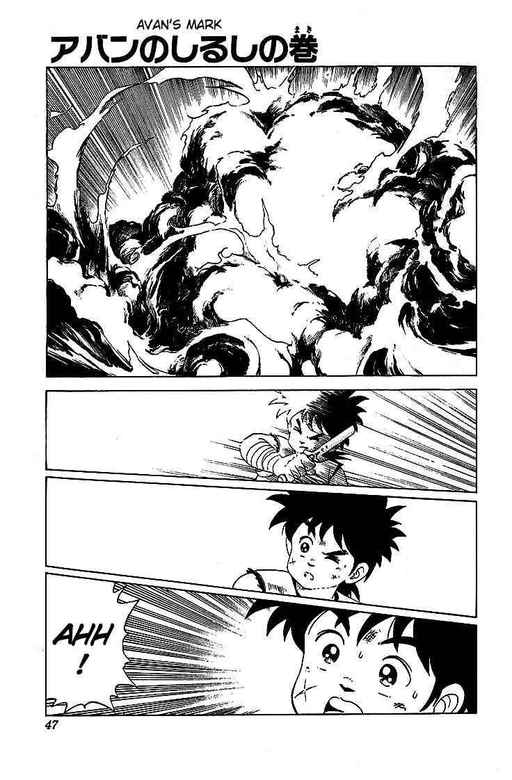 Page 1 Chapter 12 Dragon Quest: The Adventure of Dai