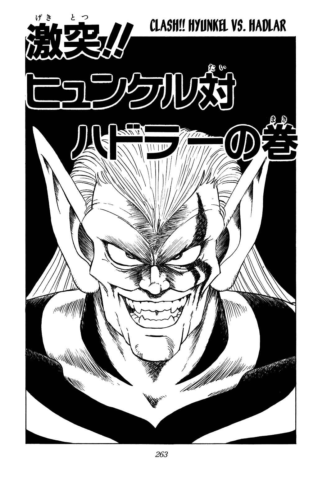 Page 2 Chapter 61 Dragon Quest: The Adventure of Dai
