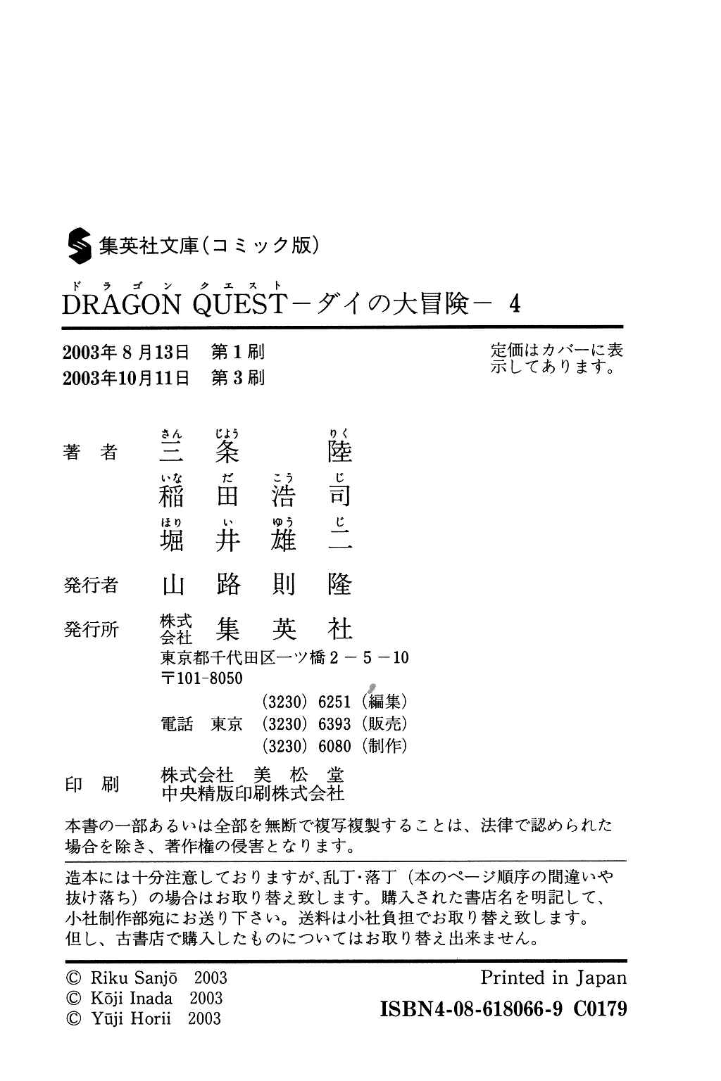 Page 31 Chapter 61 Dragon Quest: The Adventure of Dai