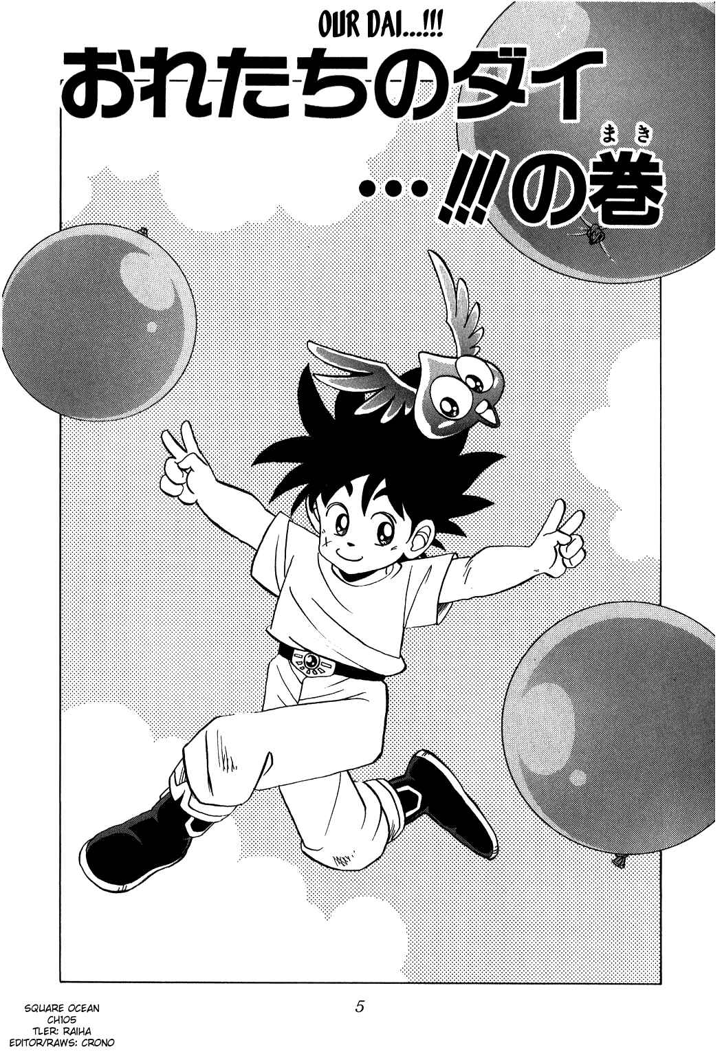 Page 3 Chapter 105 Dragon Quest: The Adventure of Dai