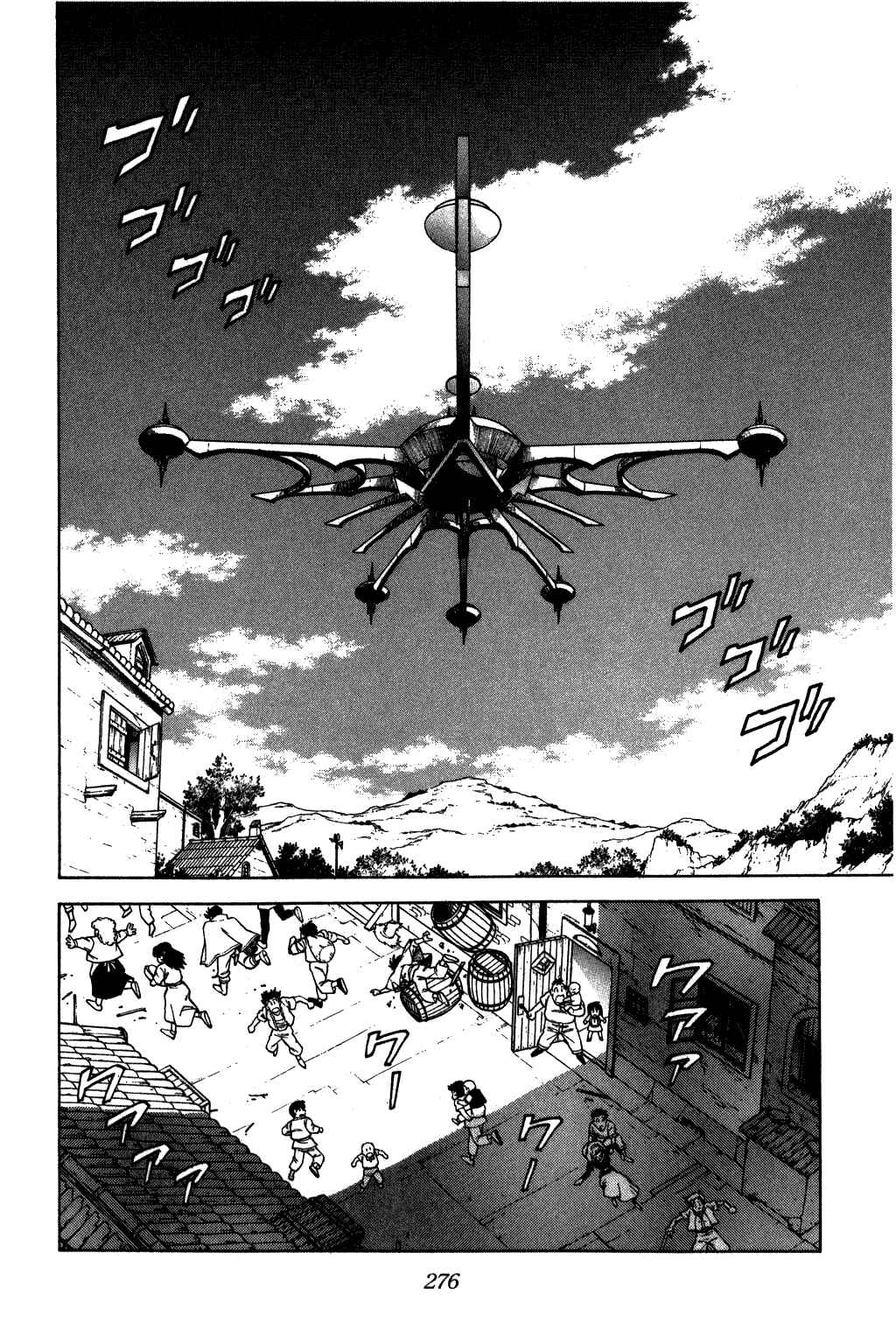 Page 15 Chapter 214 Dragon Quest: The Adventure of Dai