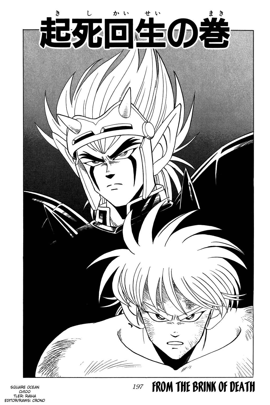 Page 1 Chapter 100 Dragon Quest: The Adventure of Dai