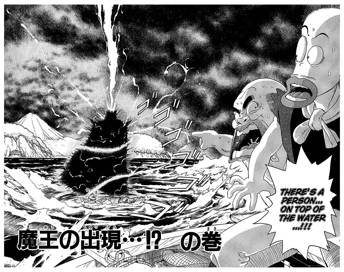 Page 2 Chapter 9 Dragon Quest: The Adventure of Dai