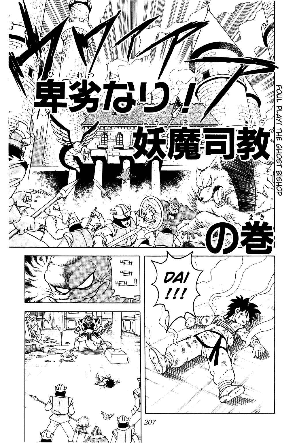 Page 4 Chapter 26 Dragon Quest: The Adventure of Dai