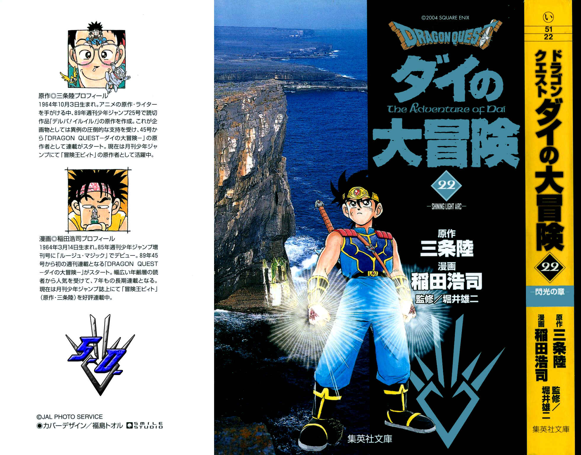 Page 1 Chapter 334 Dragon Quest: The Adventure of Dai