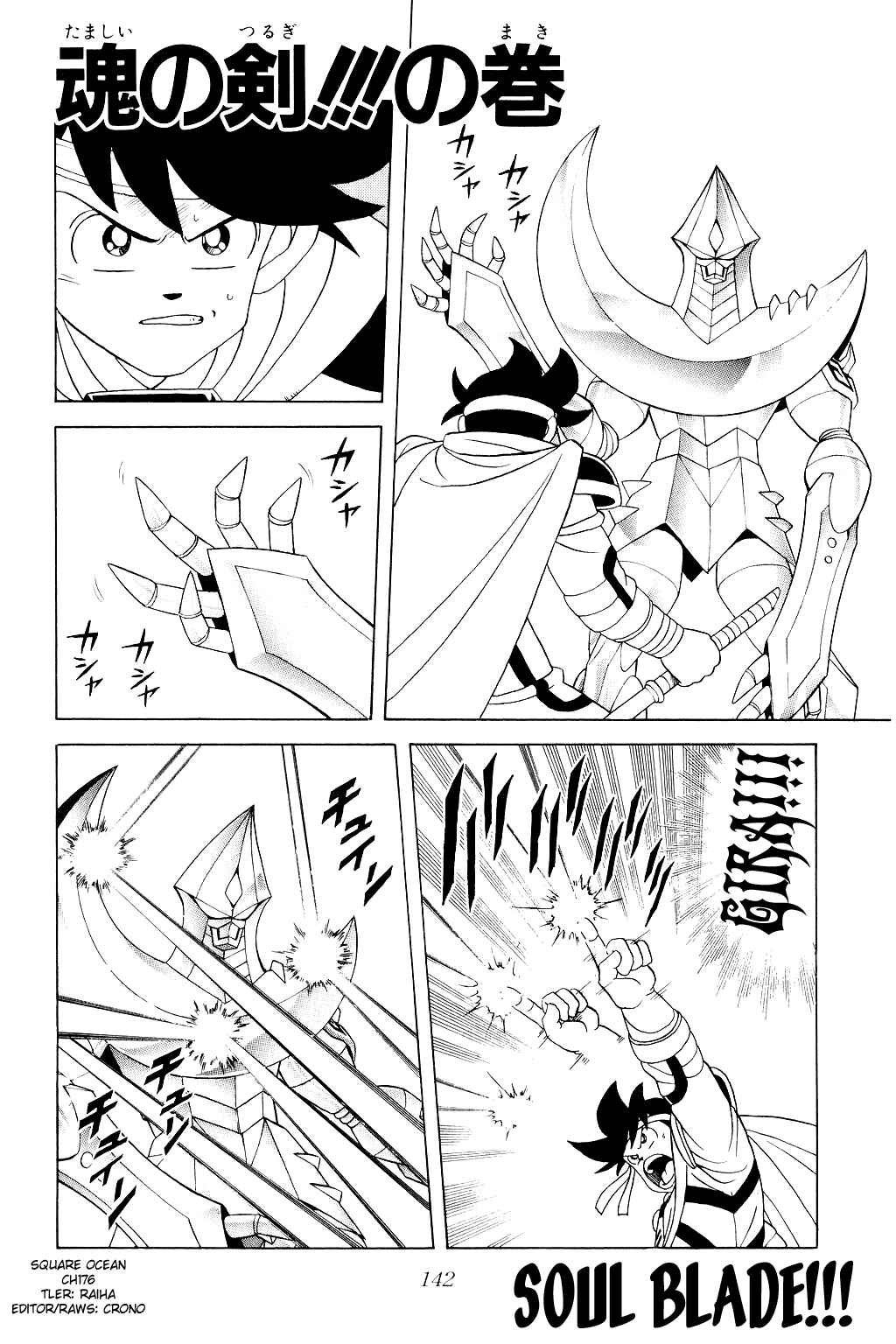 Page 1 Chapter 176 Dragon Quest: The Adventure of Dai