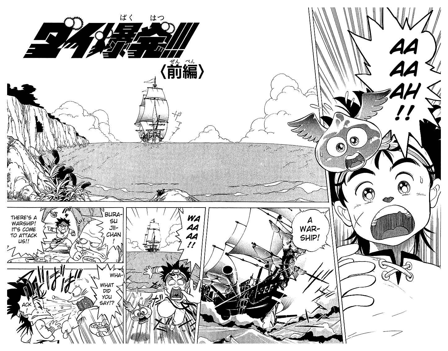 Page 2 Chapter 3 Dragon Quest: The Adventure of Dai