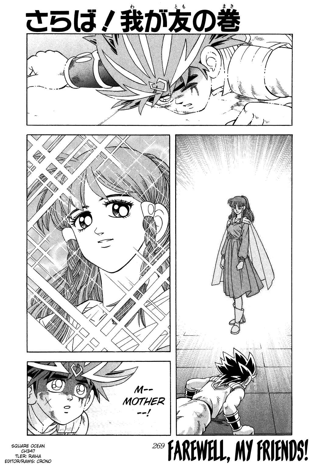 Page 1 Chapter 347 Dragon Quest: The Adventure of Dai