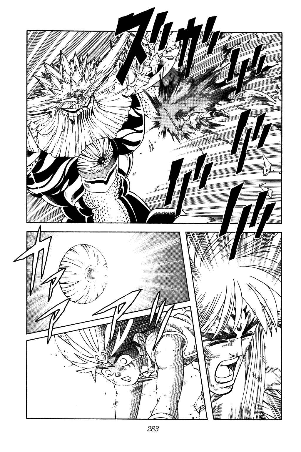 Page 15 Chapter 347 Dragon Quest: The Adventure of Dai