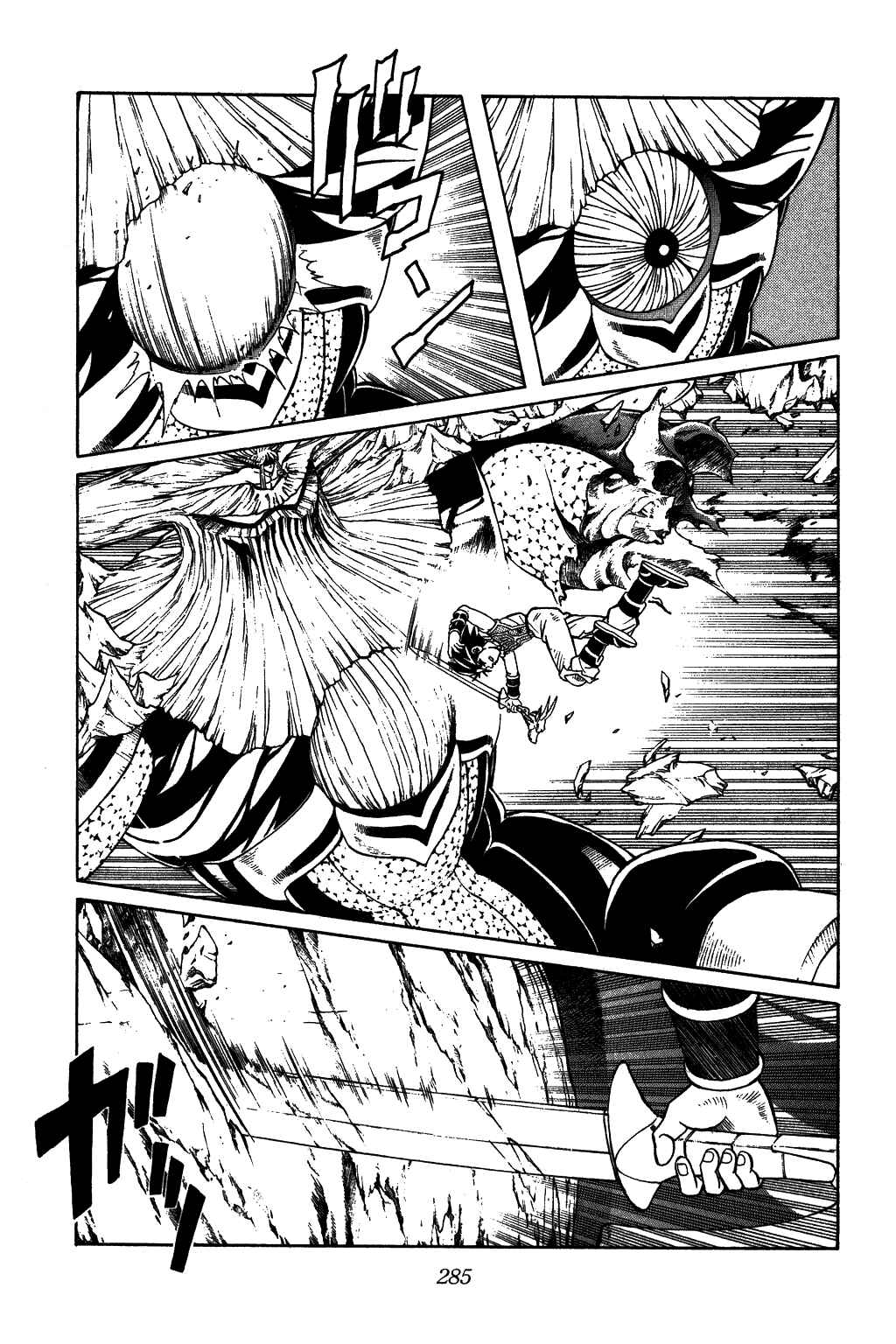 Page 17 Chapter 347 Dragon Quest: The Adventure of Dai