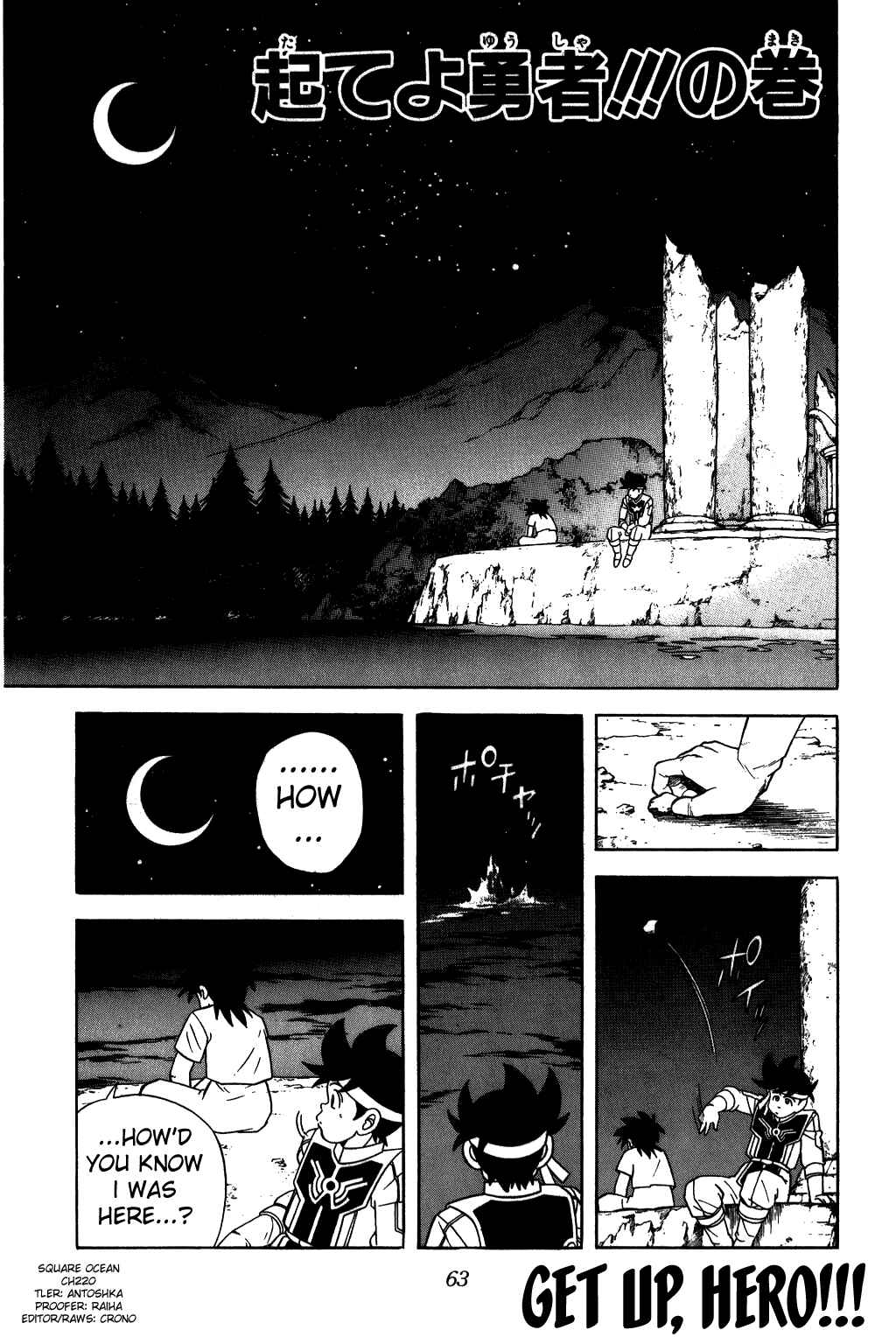 Page 1 Chapter 220 Dragon Quest: The Adventure of Dai