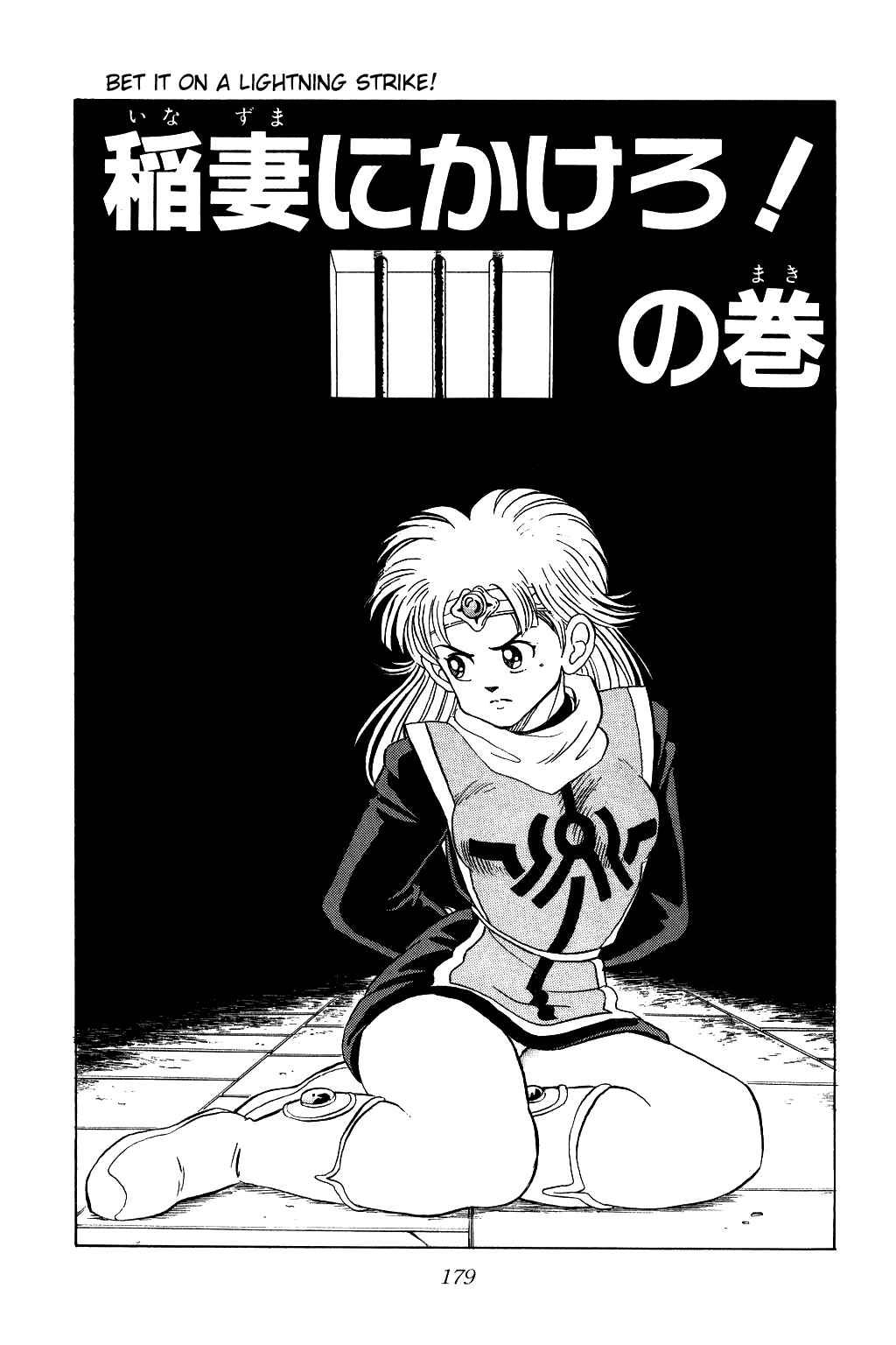 Page 1 Chapter 41 Dragon Quest: The Adventure of Dai