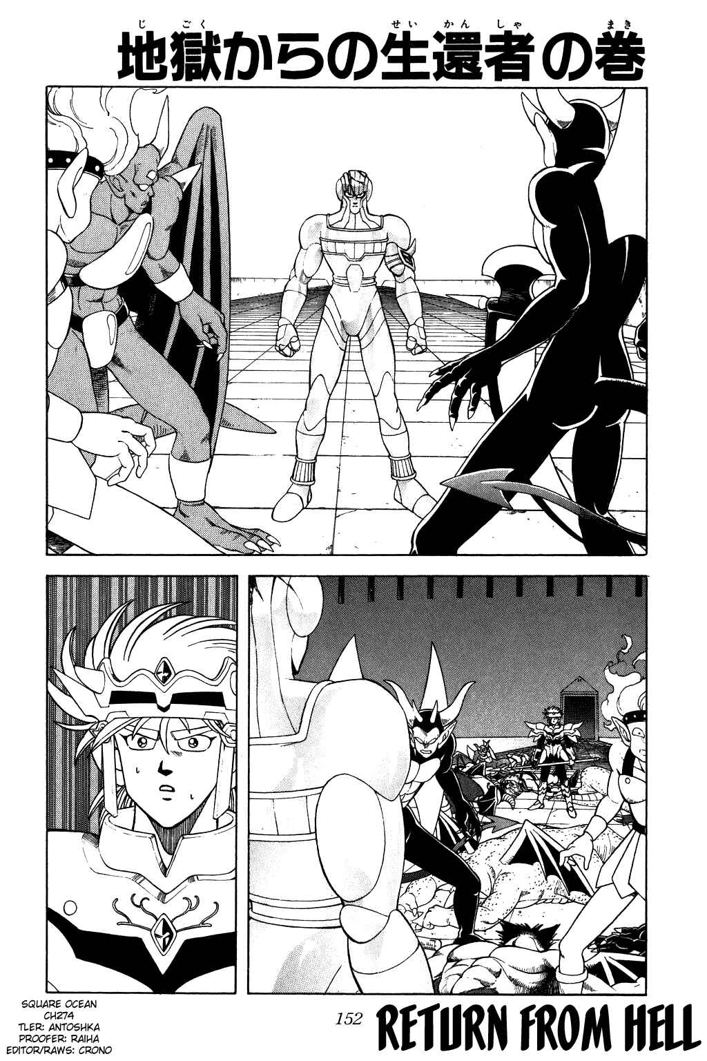Page 1 Chapter 274 Dragon Quest: The Adventure of Dai