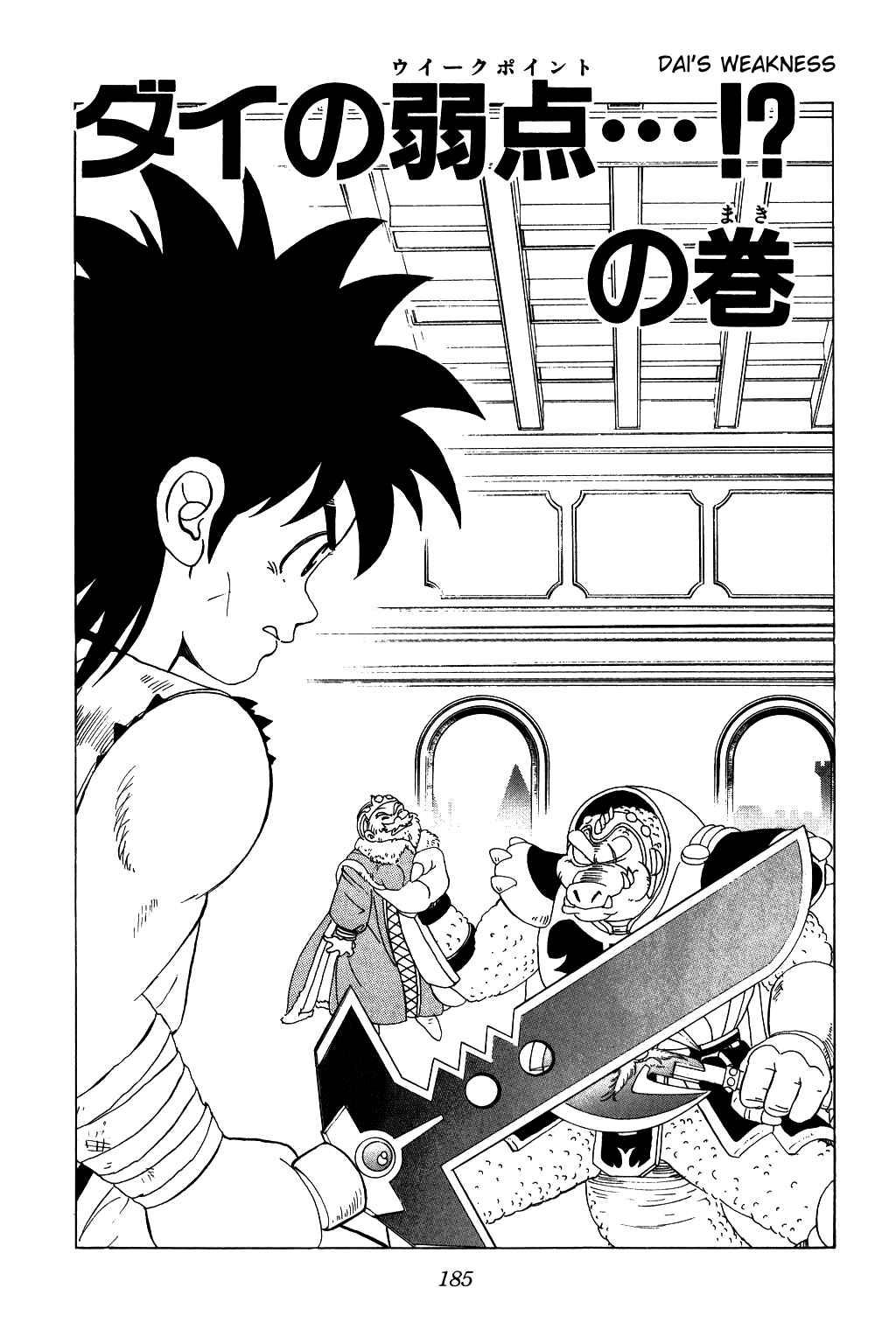 Page 1 Chapter 25 Dragon Quest: The Adventure of Dai