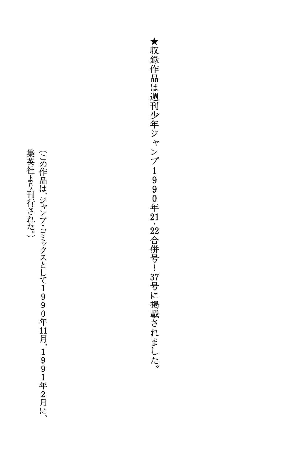 Page 20 Chapter 47 Dragon Quest: The Adventure of Dai