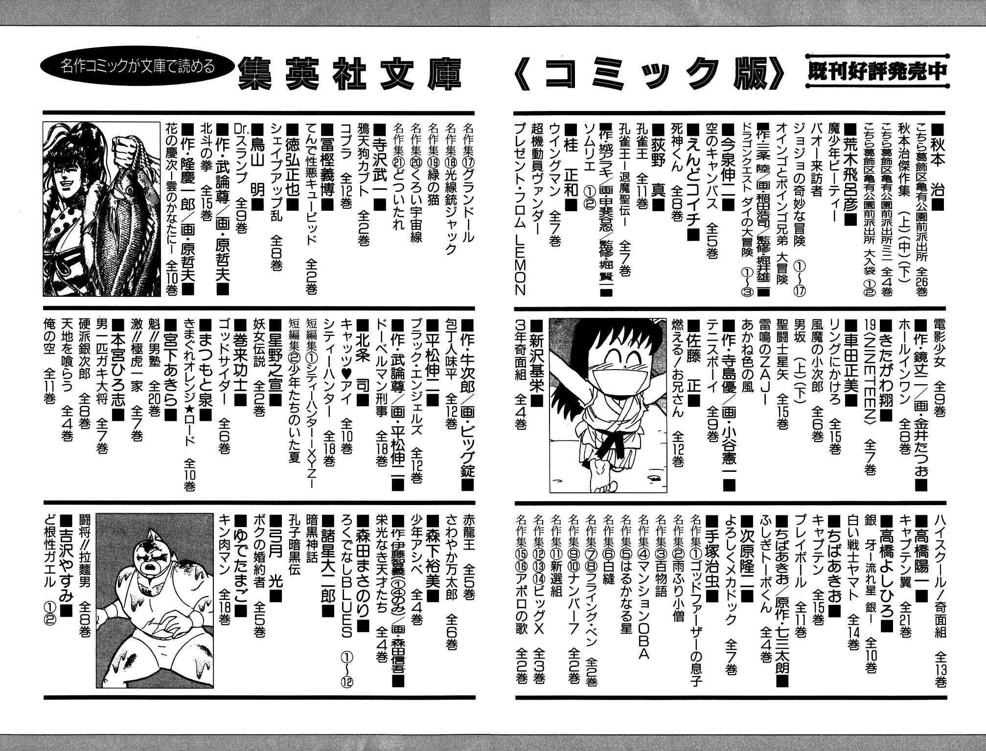 Page 23 Chapter 47 Dragon Quest: The Adventure of Dai