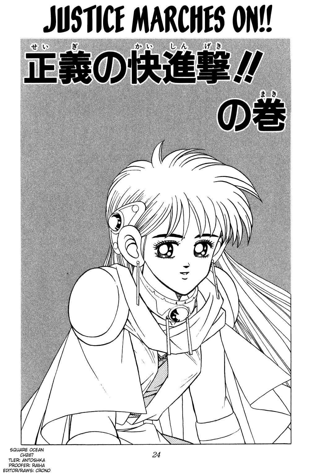 Page 1 Chapter 267 Dragon Quest: The Adventure of Dai