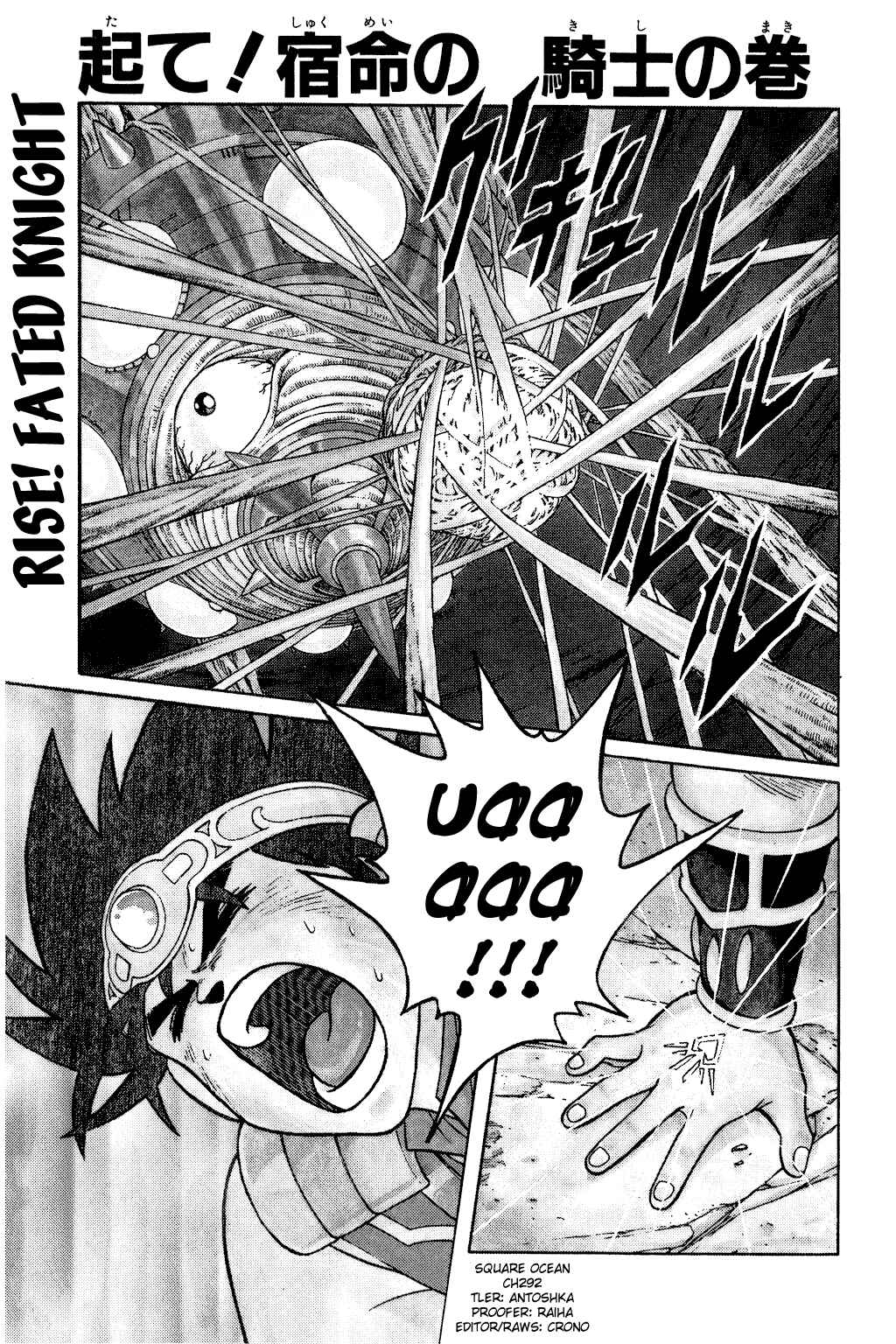 Page 1 Chapter 292 Dragon Quest: The Adventure of Dai