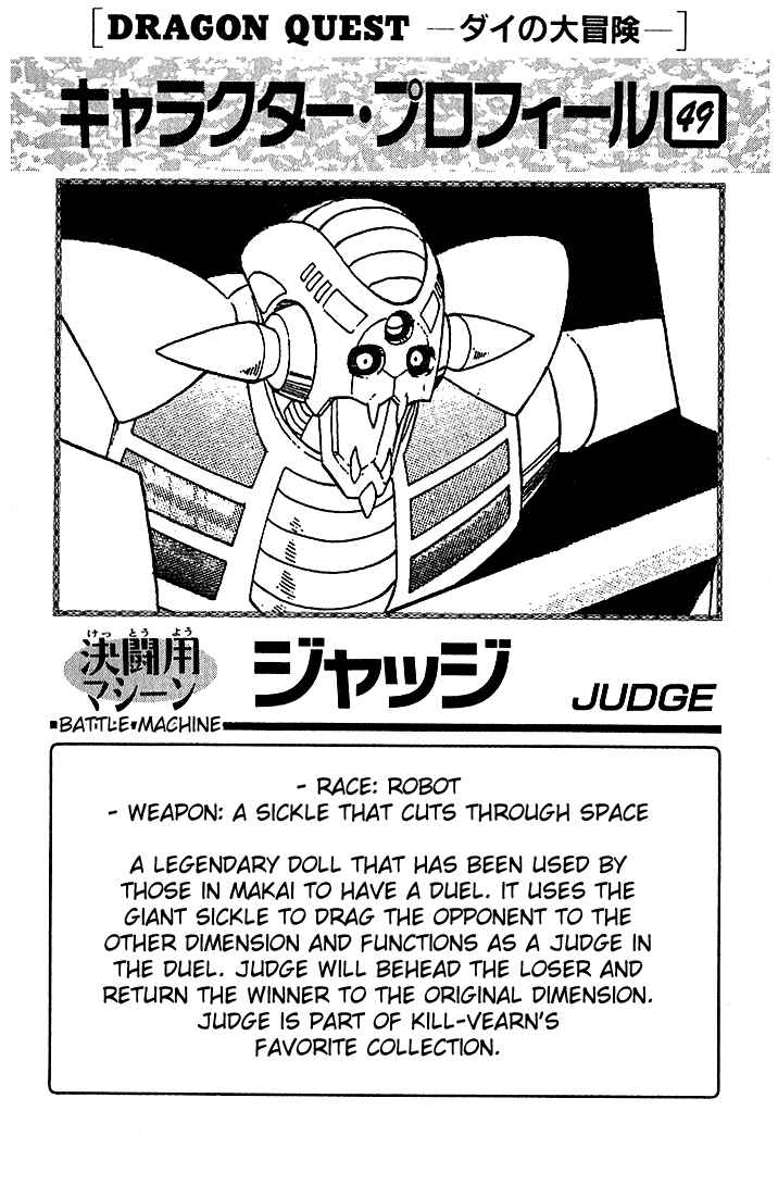 Page 18 Chapter 292 Dragon Quest: The Adventure of Dai