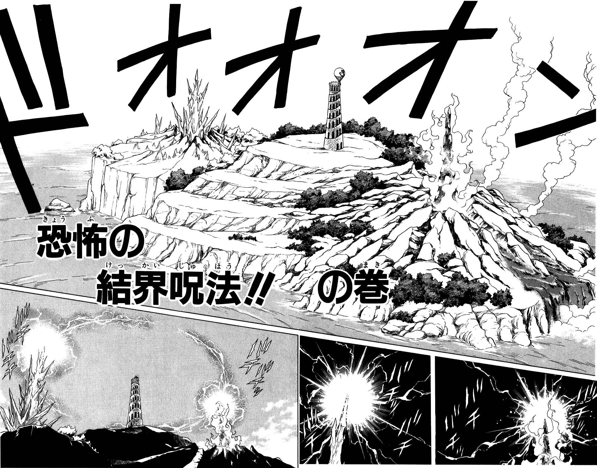 Page 2 Chapter 52 Dragon Quest: The Adventure of Dai