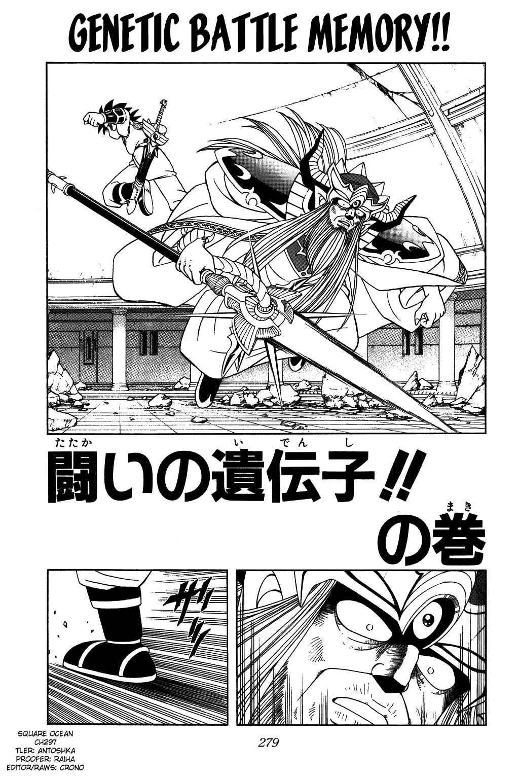 Page 1 Chapter 297 Dragon Quest: The Adventure of Dai