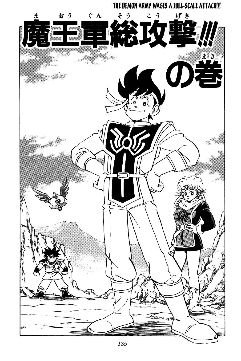 Page 1 Chapter 57 Dragon Quest: The Adventure of Dai