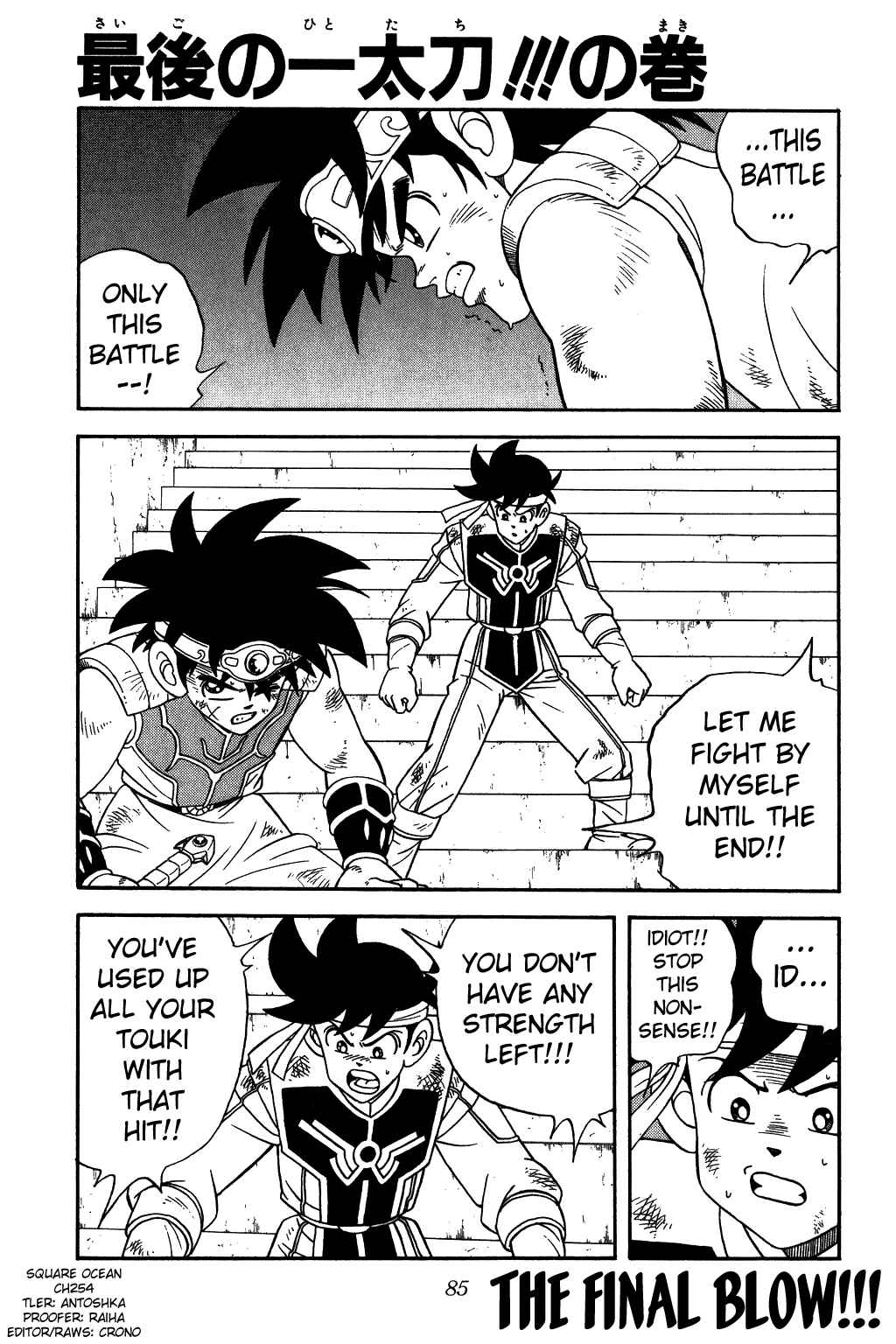 Page 1 Chapter 254 Dragon Quest: The Adventure of Dai