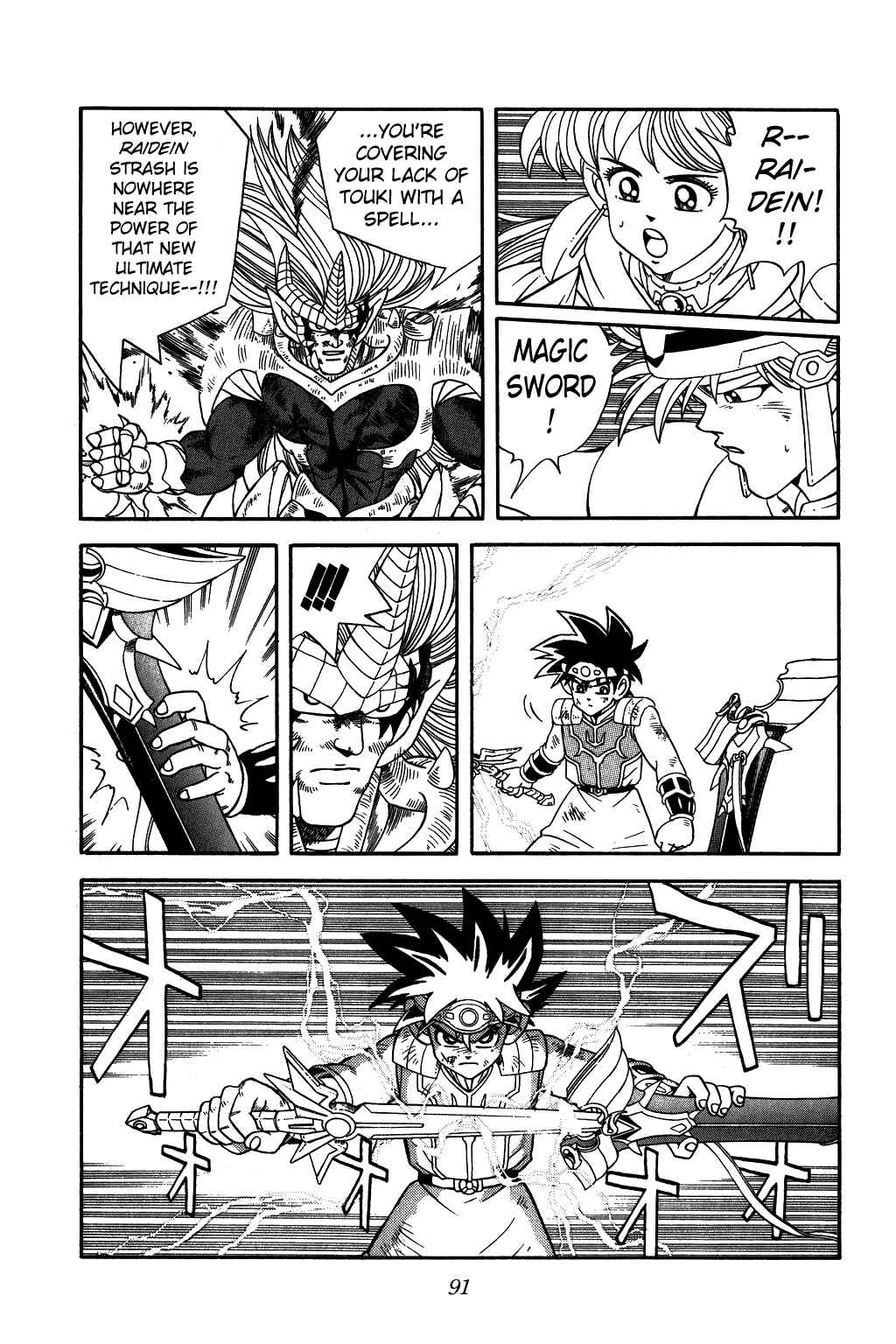 Page 7 Chapter 254 Dragon Quest: The Adventure of Dai