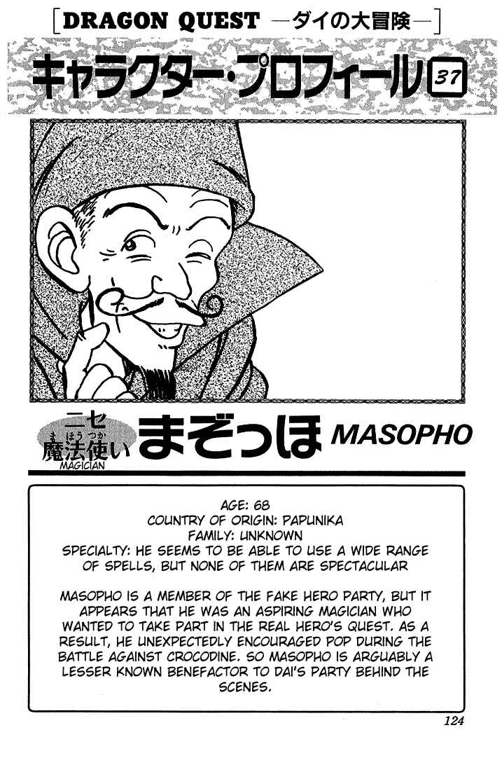 Page 20 Chapter 213 Dragon Quest: The Adventure of Dai