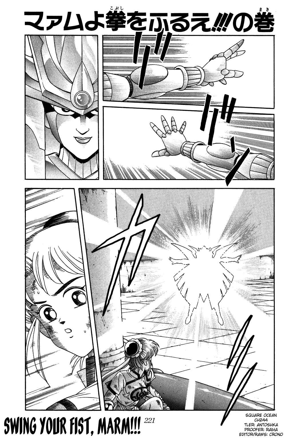 Page 1 Chapter 244 Dragon Quest: The Adventure of Dai
