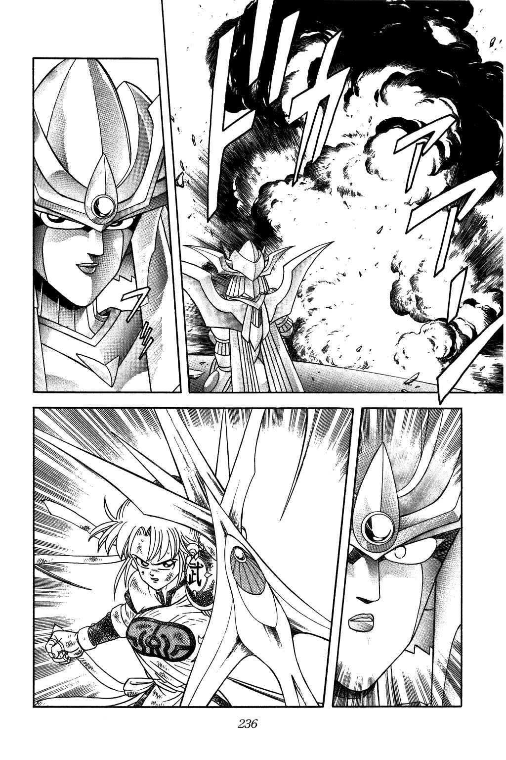 Page 16 Chapter 244 Dragon Quest: The Adventure of Dai