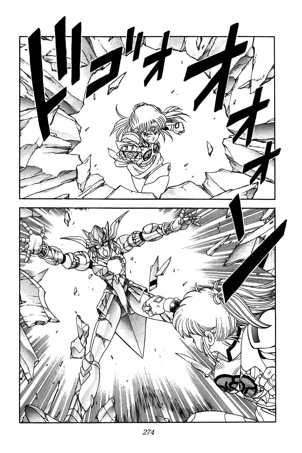 Page 14 Chapter 246 Dragon Quest: The Adventure of Dai