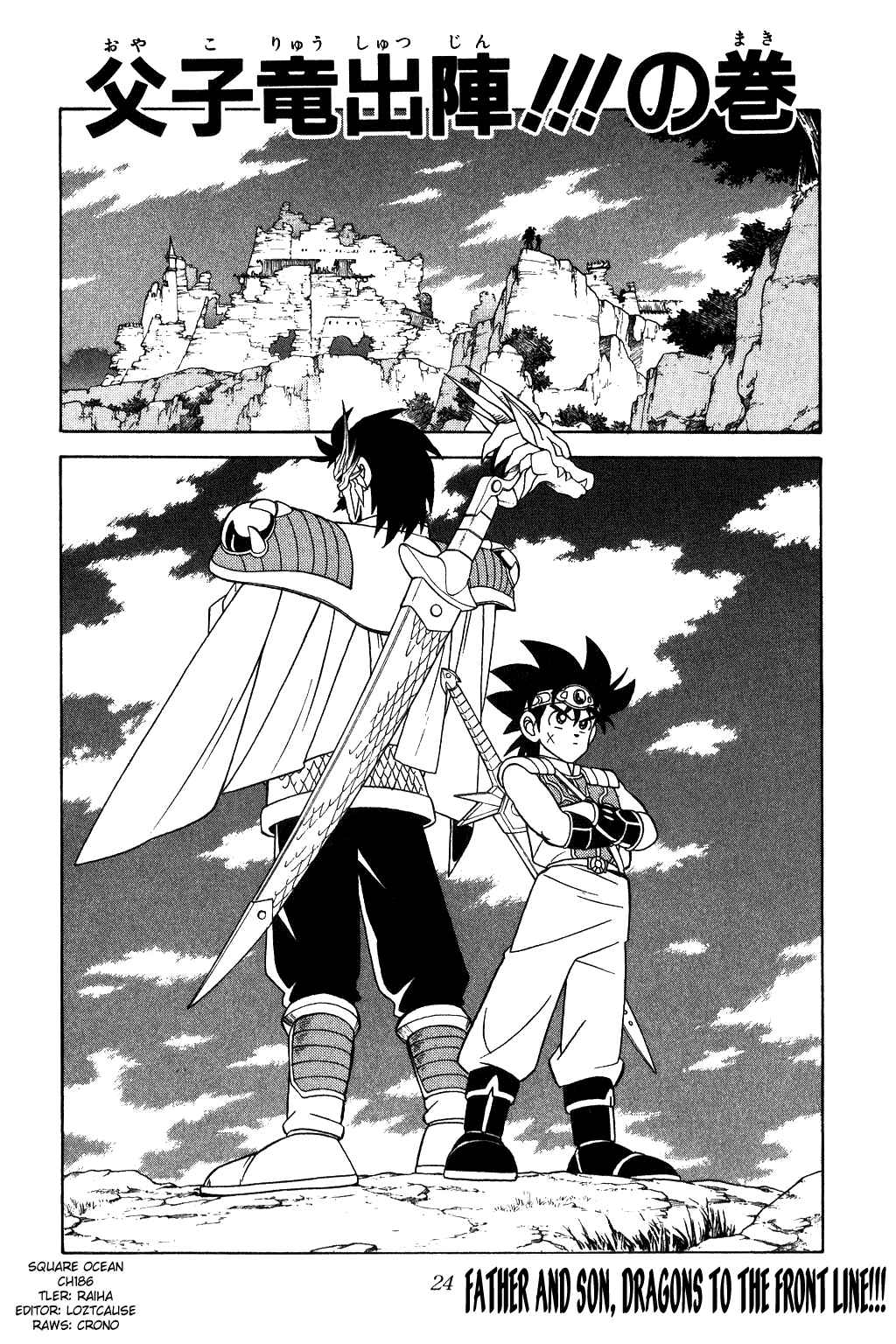 Page 1 Chapter 186 Dragon Quest: The Adventure of Dai
