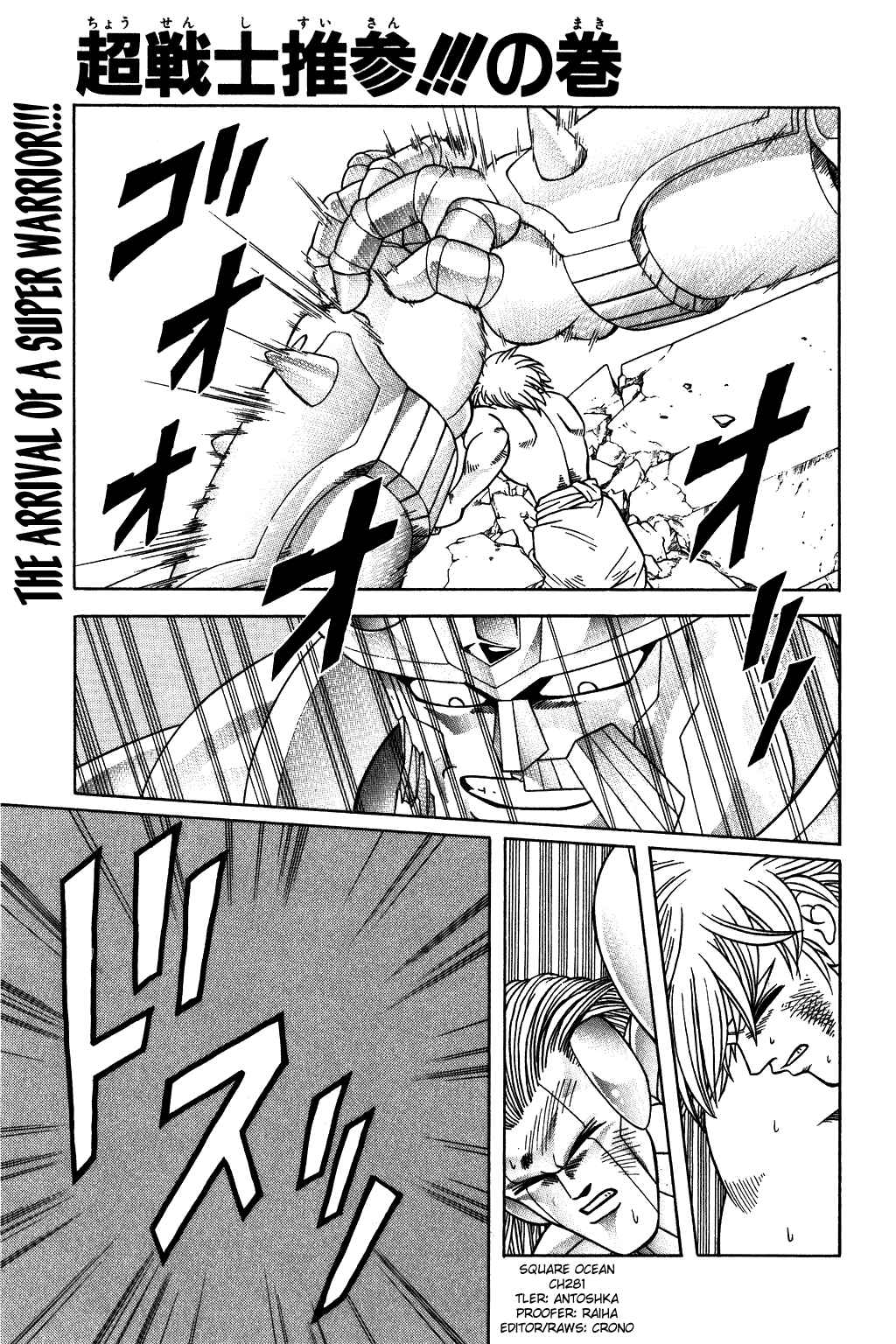 Page 1 Chapter 281 Dragon Quest: The Adventure of Dai