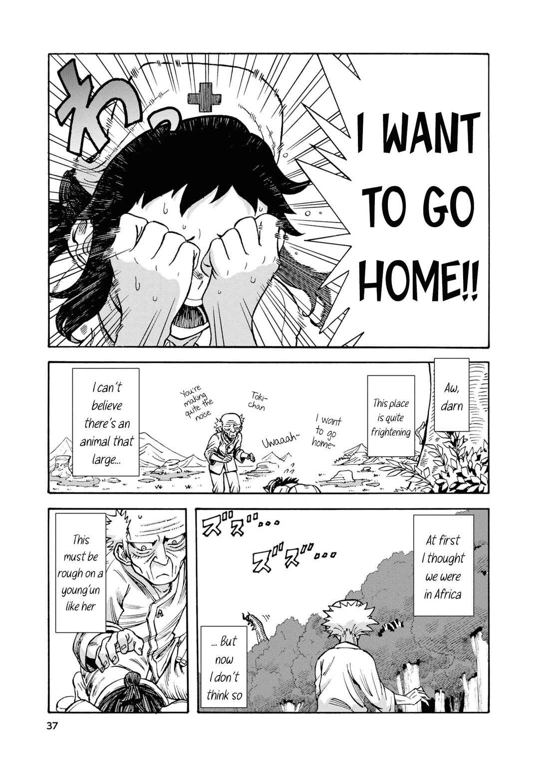 Page 7 Chapter 2 Yomei Nikagetsu no Isekai Kenkouhou