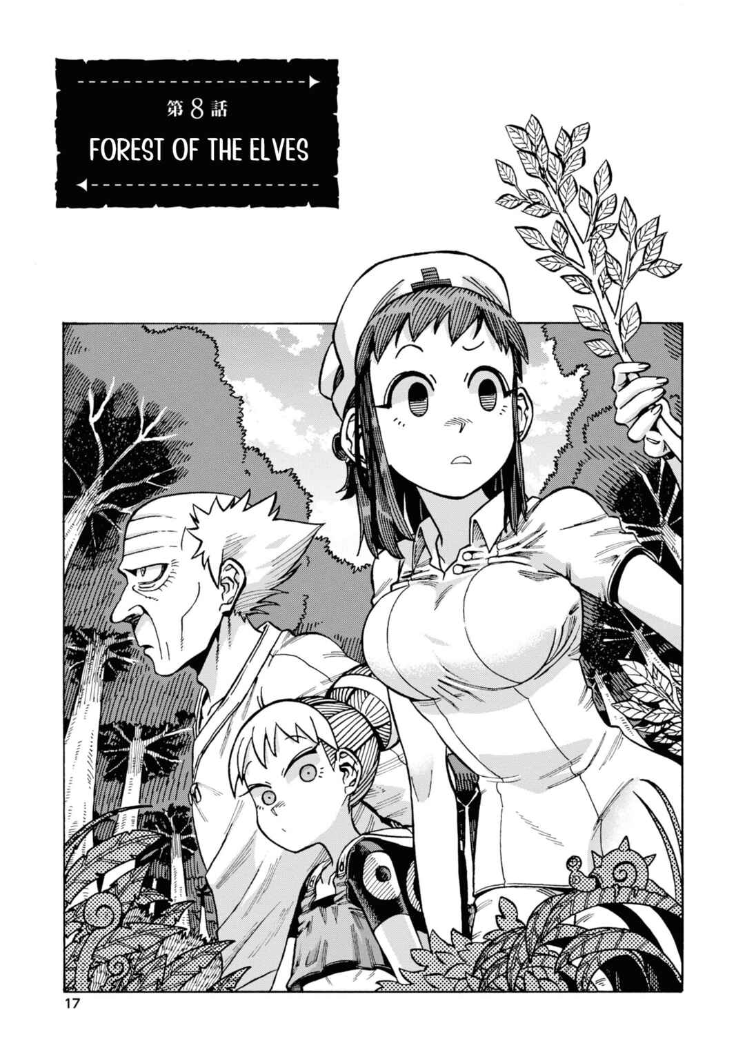 Page 1 Chapter 8 Yomei Nikagetsu no Isekai Kenkouhou